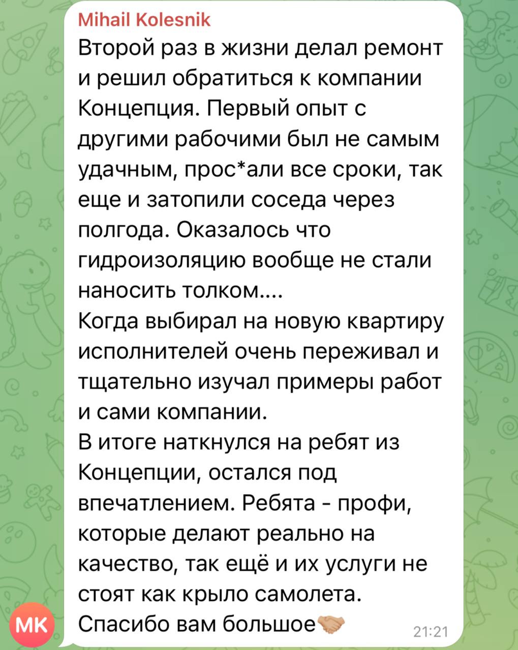 Отзыв о дизайн-проекте