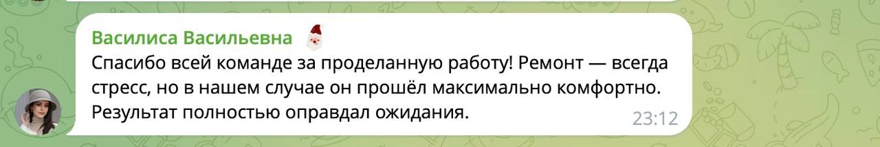 Отзыв о дизайне интерьера