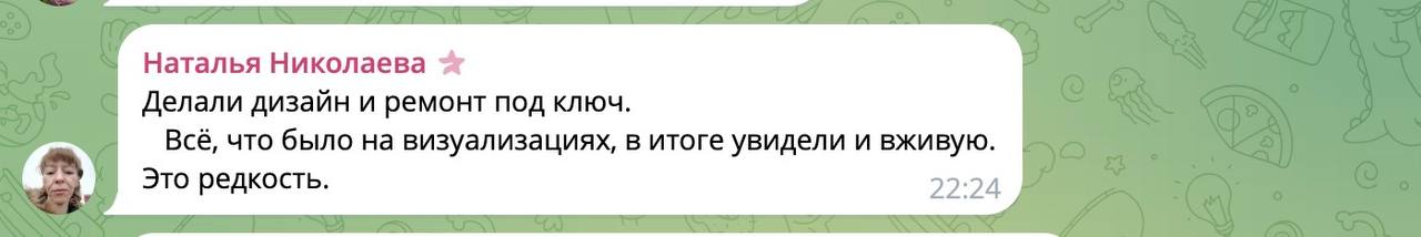 Отзыв о работе прораба