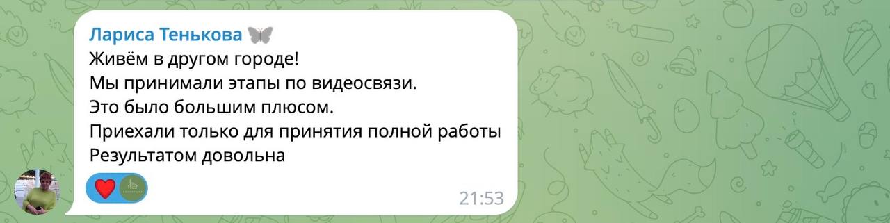 Отзыв о комплексном ремонте