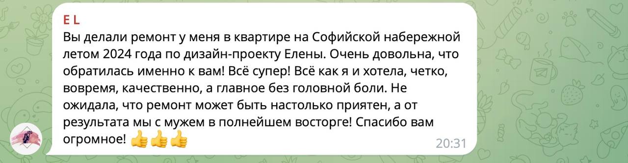 Отзыв о качестве материалов
