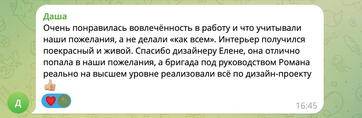 Отзыв о сроках выполнения